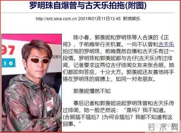 古天乐绯闻女友