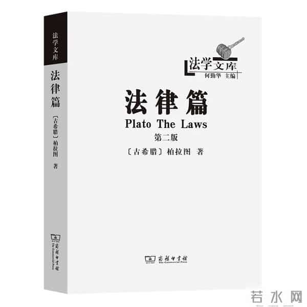 苏格拉底的书-走进古希腊文明 - 精选书单55种