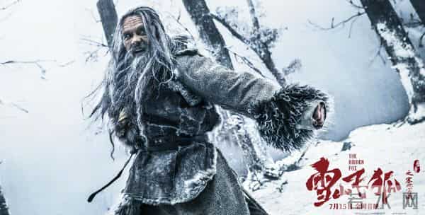 雪山飞狐之塞北宝藏