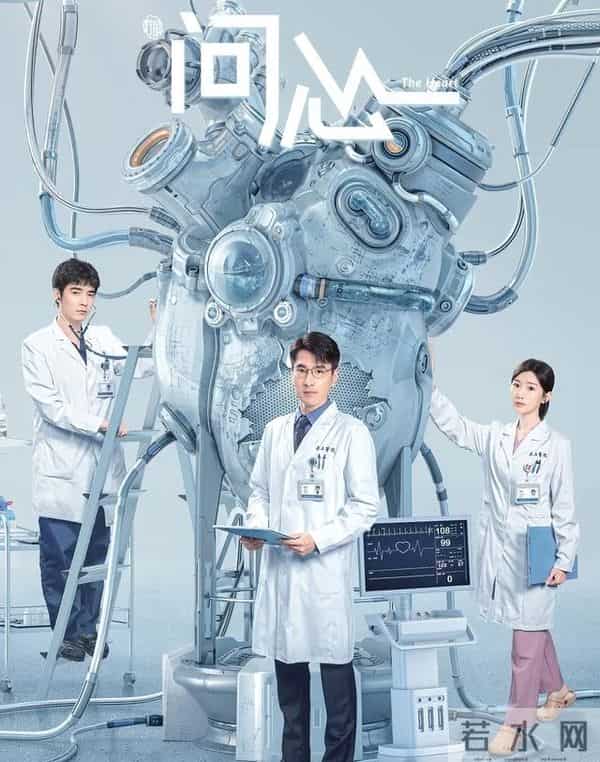 中国医生演员表