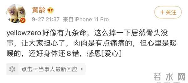 黄龄把腿上的淤青画成锦鲤