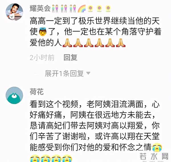 高以翔去世一周年