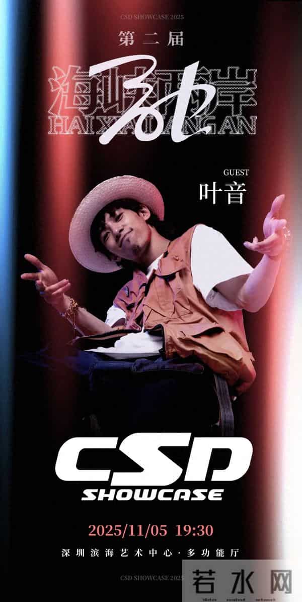 这就是街舞第三季总决赛