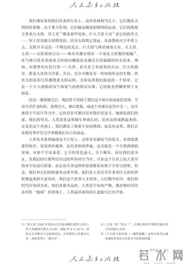 帕斯卡尔-课本里的科学家丨帕斯卡尔：思想铸就的伟大