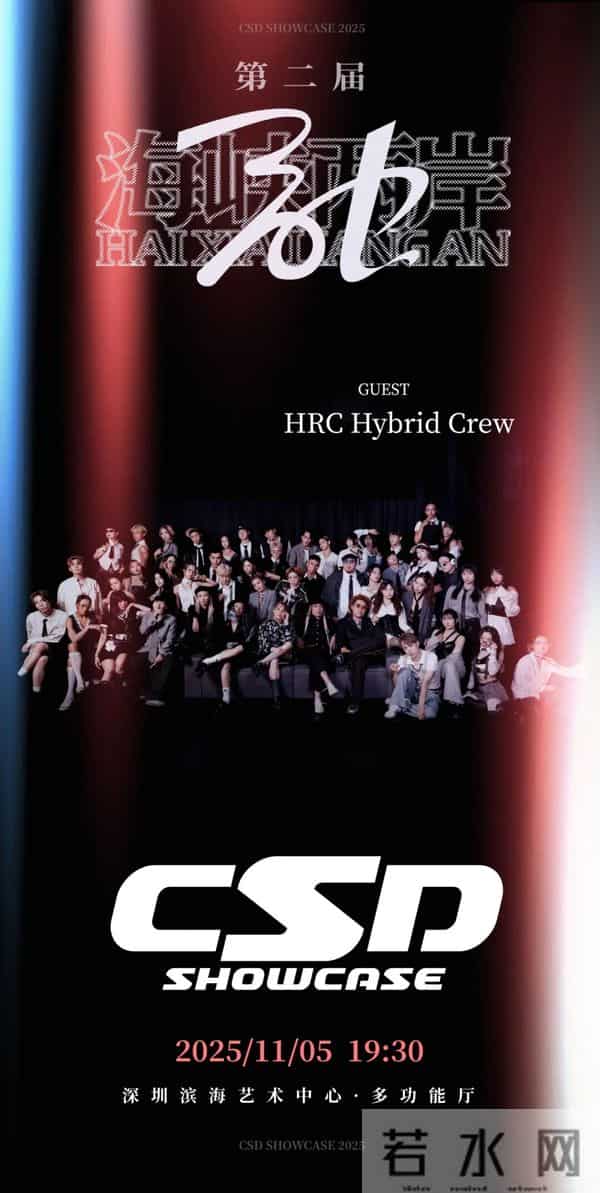 这就是街舞第三季总决赛