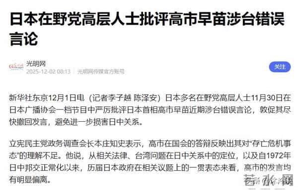 日本政治体制-下台倒计时?日本政界忍无可忍终于传出实话:她已不具备首相资格