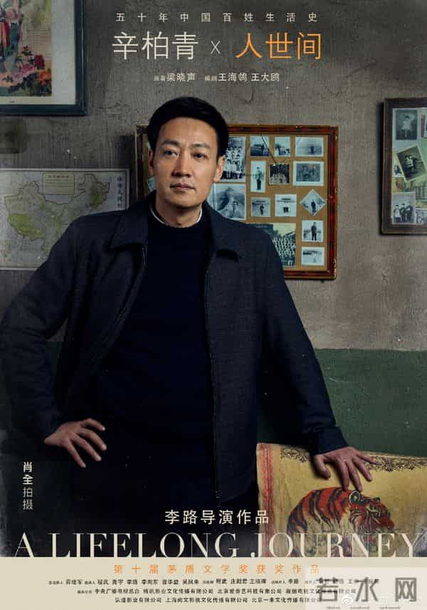 雷佳音新剧《人世间》