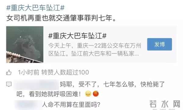 重庆大巴坠江幸存者