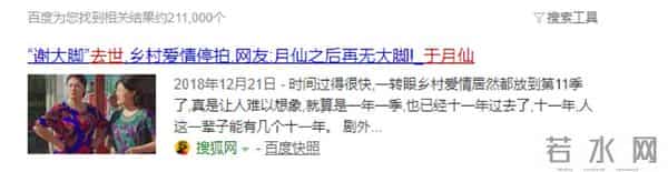 谢大脚去世了吗