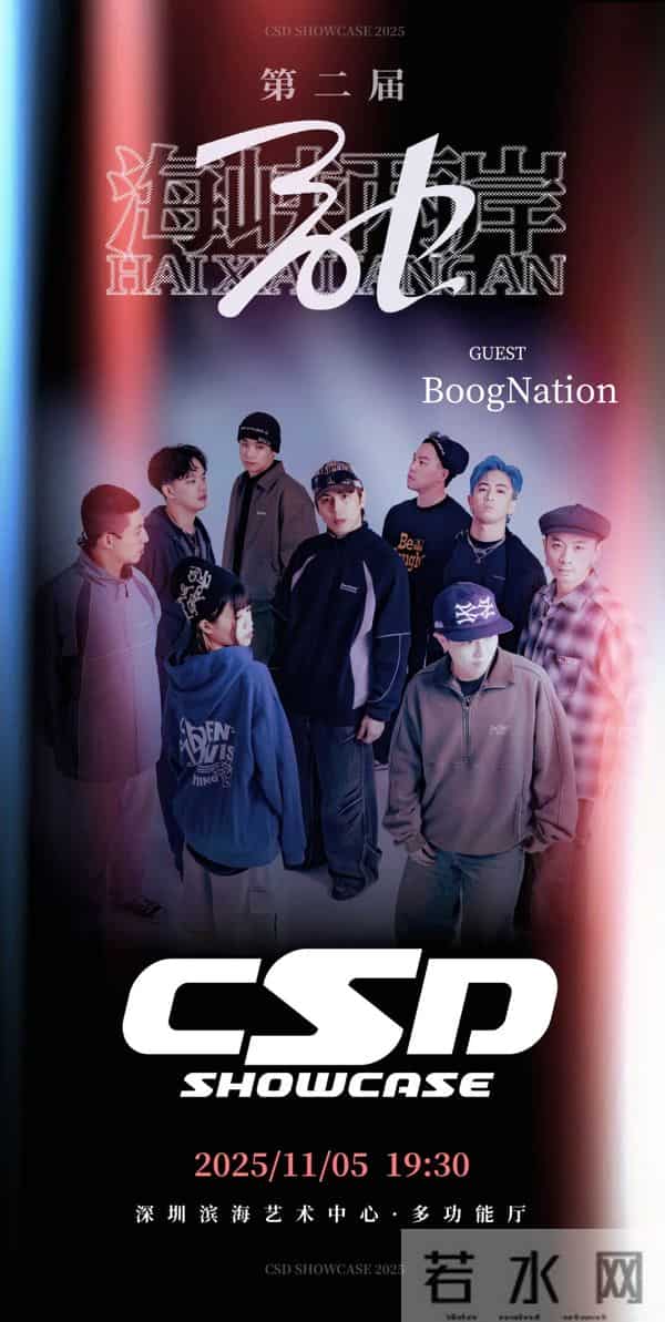 这就是街舞第三季总决赛