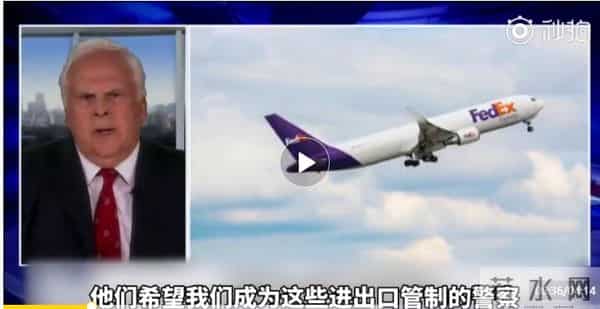 联邦快递ceo回应