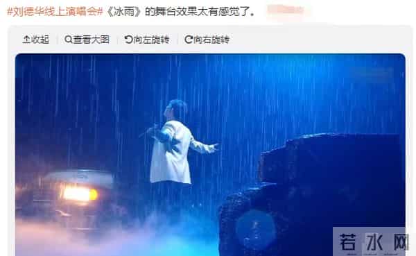 刘德华抖音直播在线人数