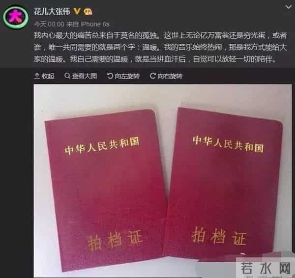 大张伟被老婆拎