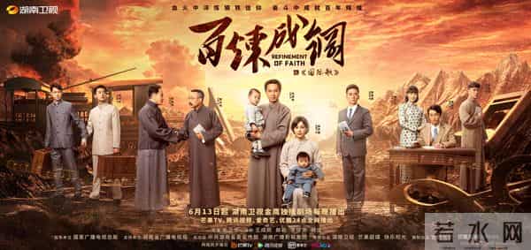 电影百炼成钢-47岁汪涵饰演李大钊,演技精湛获得好评,《百炼成钢》值得点赞