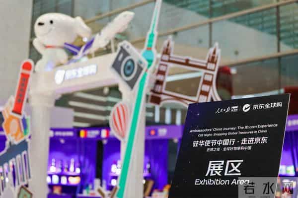 京东支援上海-17国驻华使节走进京东:“秀中文”直播带货 体验中国电商速度