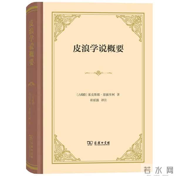 苏格拉底的书-走进古希腊文明 - 精选书单55种