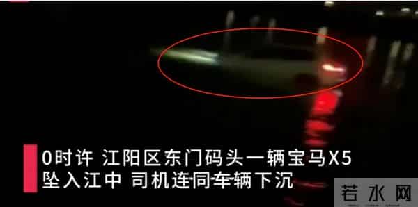 坠江事故女司机