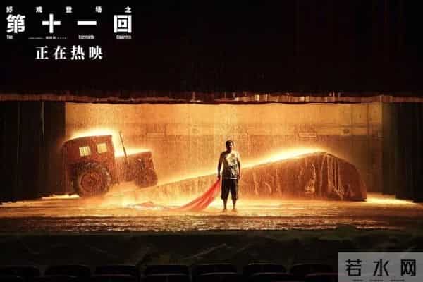 第十一回票房-《第十一回》票房惨淡，陈建斌抱怨观众水平，请求延长放映遭拒