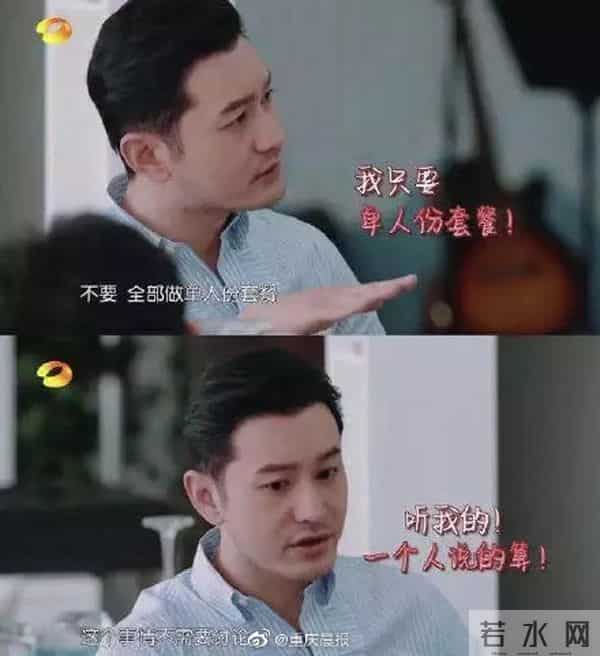 黄晓明中年王子病