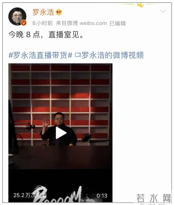 薇娅卖火箭真的吗