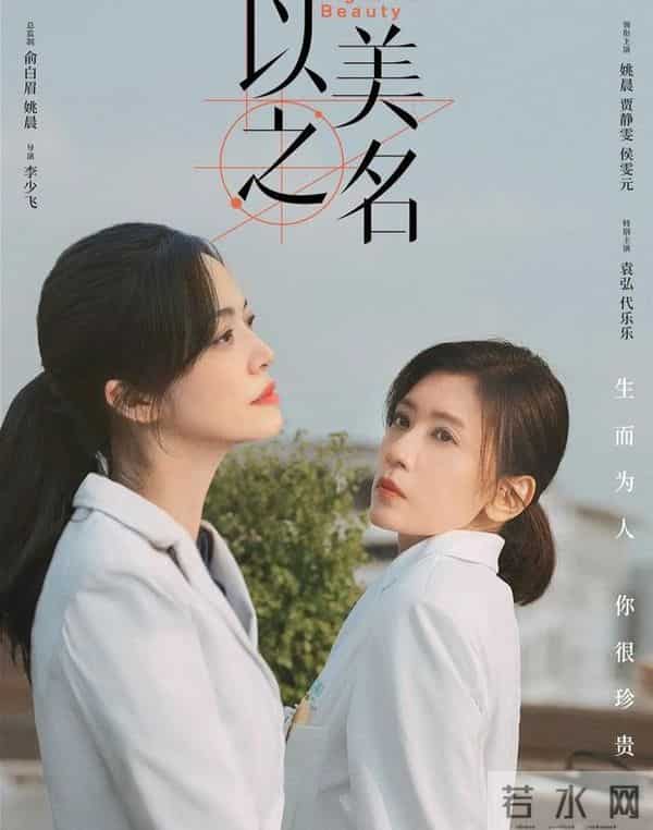 中国医生演员表