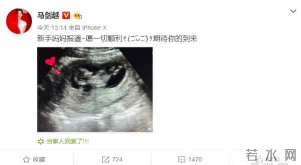 马剑越结婚-马剑越宣布怀孕,采访中公开毛不易份子钱,网友:毛老师果然有钱
