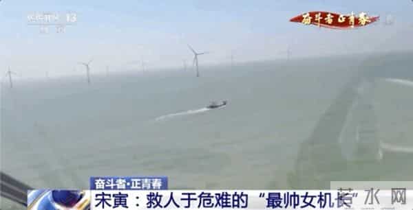 宋寅-我国第一代女搜救机长!宋寅,真飒