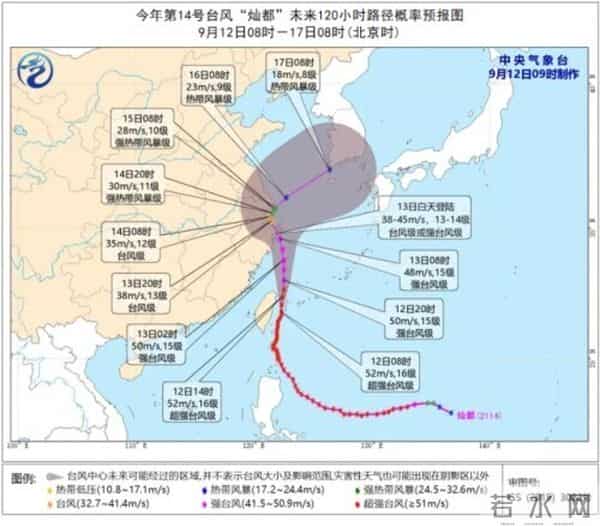 上海将受台风灿都影响