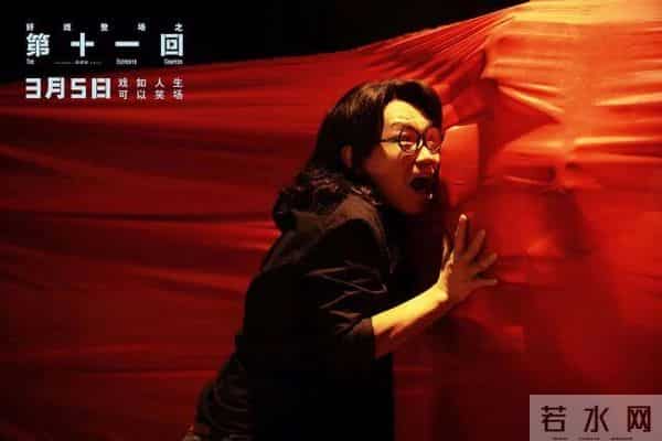 第十一回票房-《第十一回》票房惨淡，陈建斌抱怨观众水平，请求延长放映遭拒