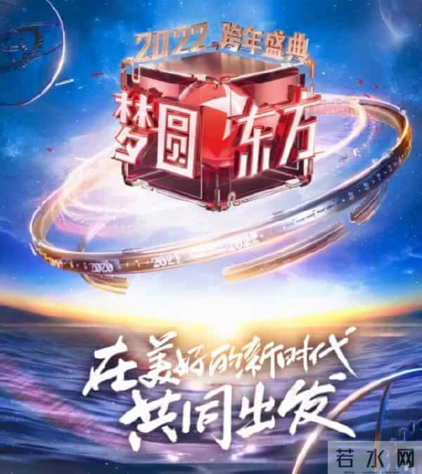 东方卫视跨年演唱会2021节目单