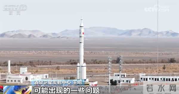 神舟十二号船箭组合体转运至发射区