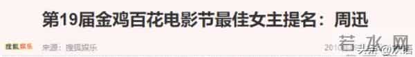 周迅身高多少-陈凯歌曾评价周迅:如果身高再多上10cm,那么整个世界就是她的