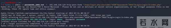 hydra-密码暴力破解工具：hydra