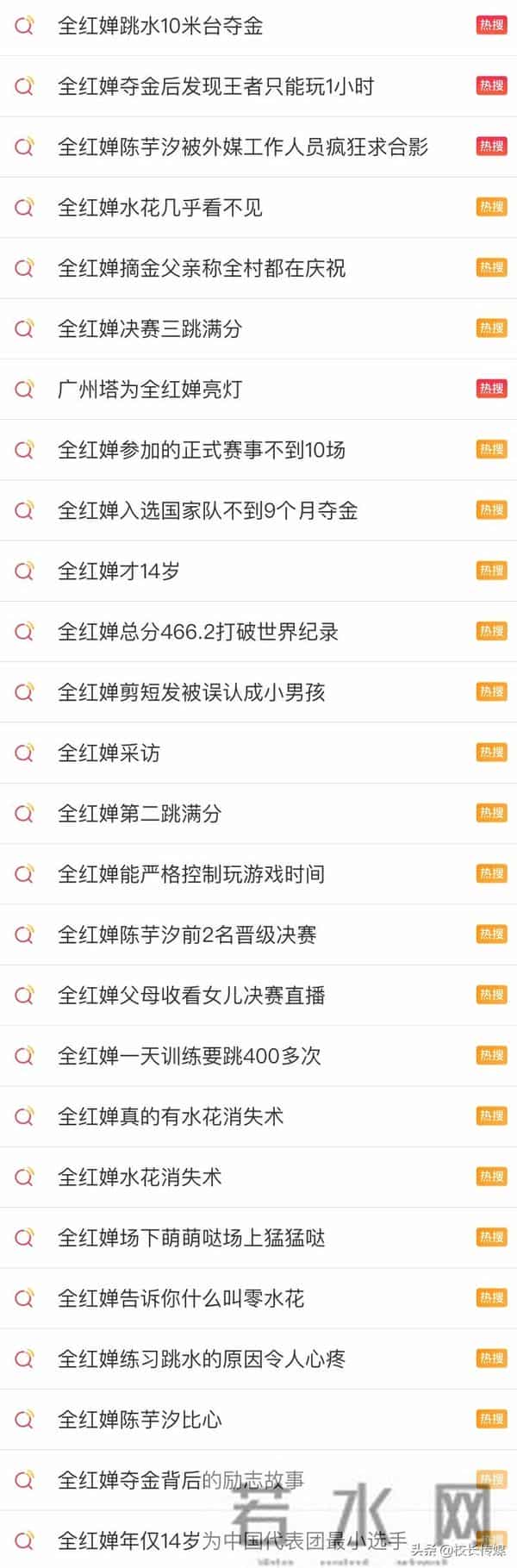 全红婵为何被全世界偏爱