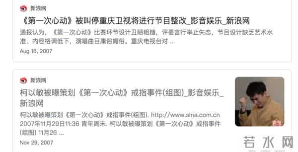 快乐男声收视率