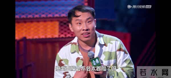 脱口秀大会第四季排名