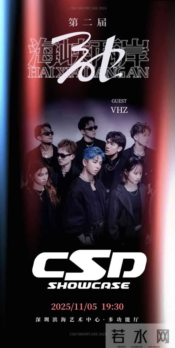 这就是街舞第三季总决赛