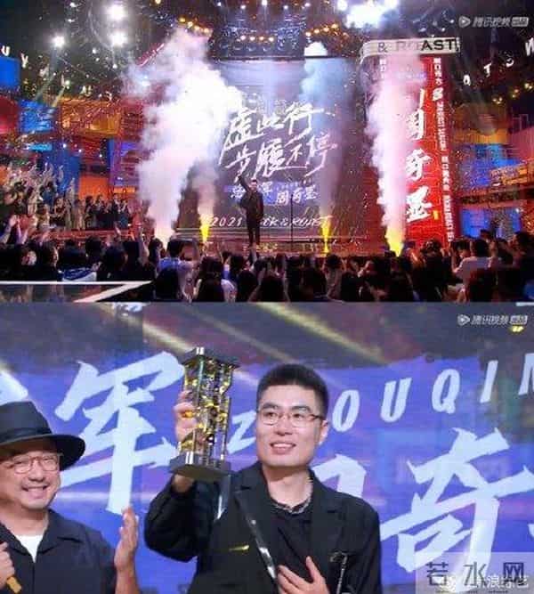 脱口秀大会第四季排名