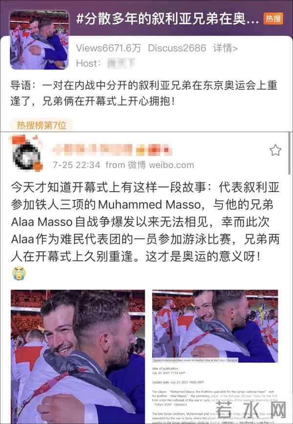 分散多年的叙利亚兄弟在奥运会重逢