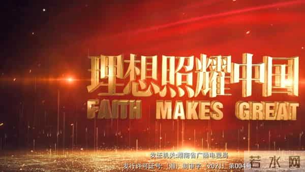 陈望道江流-《理想照耀中国》第三集：16年被摔284万次的人，让观众感动