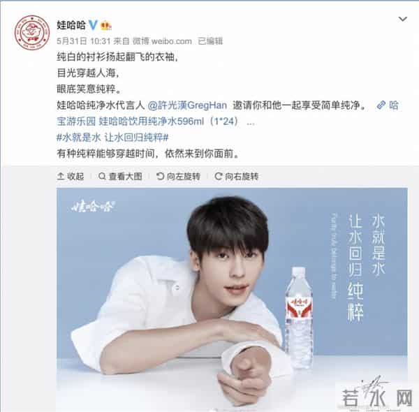 娃哈哈代言人换成谁了