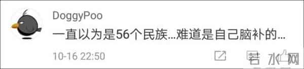 五十六个什么五十六枝花