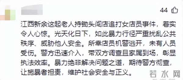 警方回应男子持锄头追打孩子