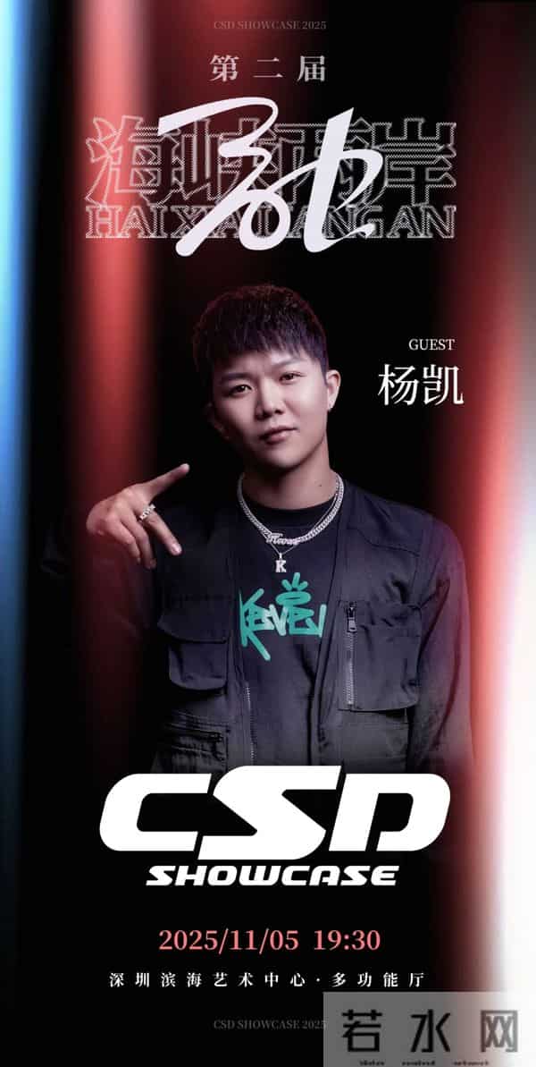 这就是街舞第三季总决赛