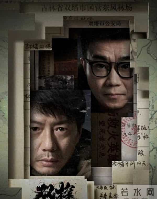 双探演员表-这两部悬疑剧封神!《双探》实景硬核+《焰火明城》熬夜追值了