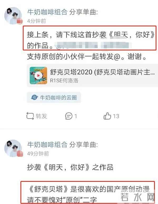 舒克贝塔何洛洛