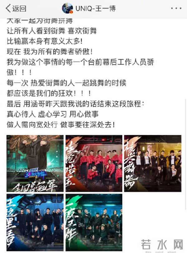 这就是街舞3谁是冠军