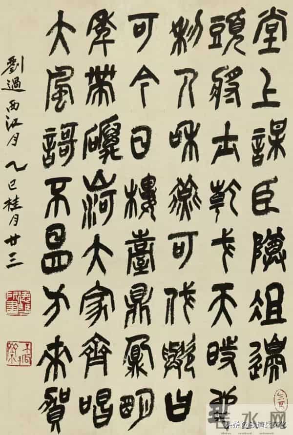 石民-郭德双 -- 篆书·宋[刘过]词十二首（3）欣赏