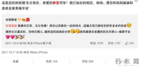 高圆圆看望贾静雯