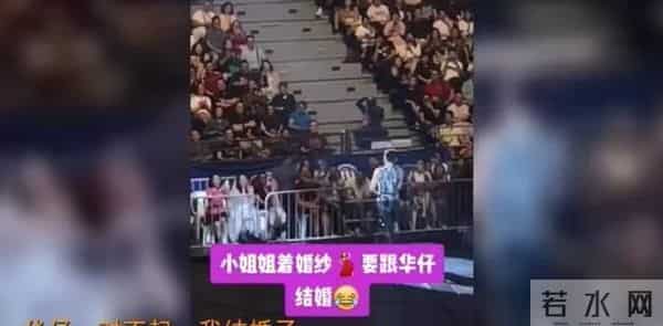 刘德华被粉丝求婚